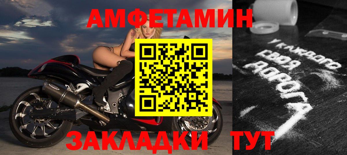 Амфетамин  АМФ 98%  Вход с VPN  Нововоронеж 