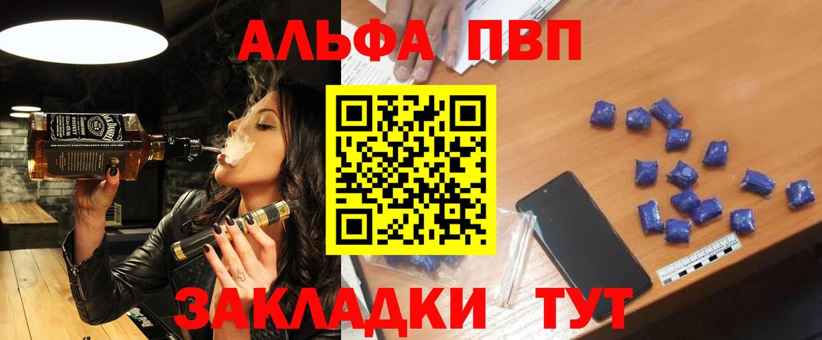Альфа ПВП Crystall Нововоронеж