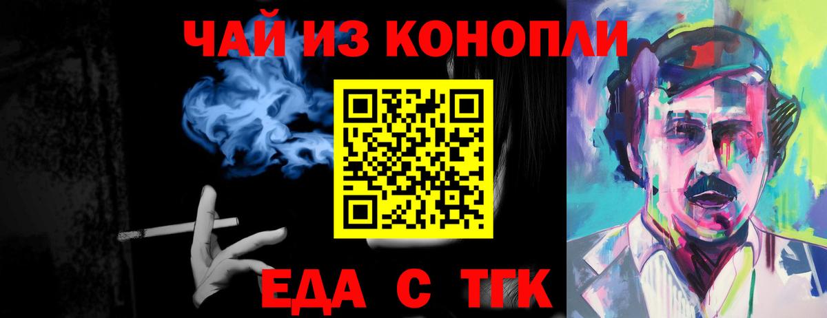 Нововоронеж  Canna-Cookies конопля  Вход с VPN 