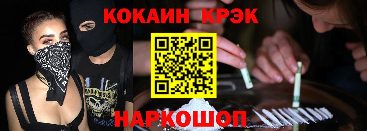 COCAIN  купить наркоту  Нововоронеж  Кокаин Колумбийский  Вход с VPN 