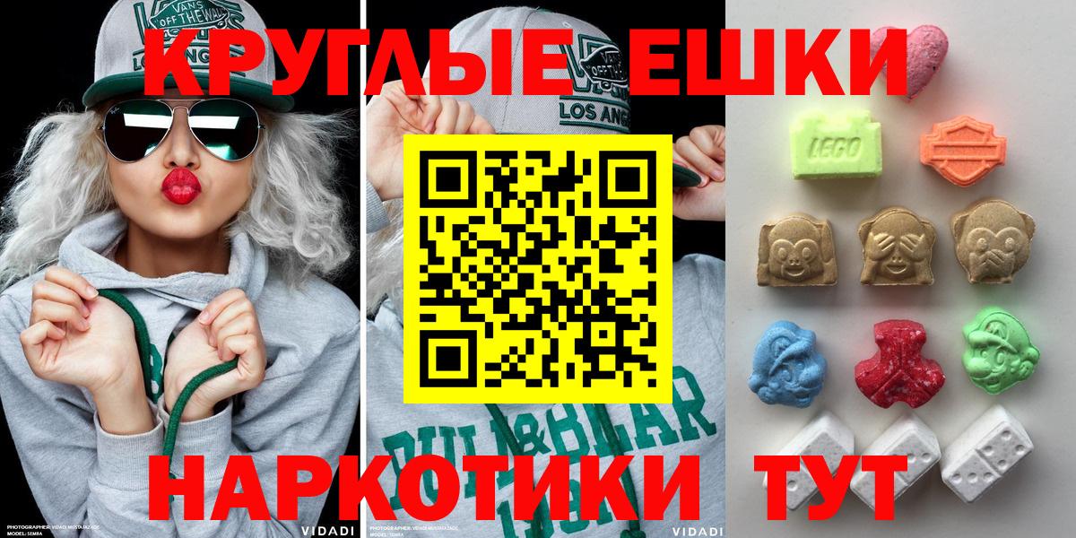 ЭКСТАЗИ  ЭКСТАЗИ таблы  Вход с VPN  ЭКСТАЗИ DUBAI  Нововоронеж 