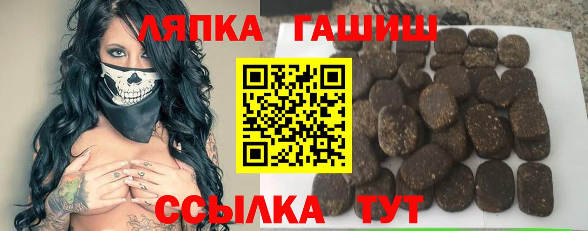 Нововоронеж  ГАШ гашик  Гашиш  Вход с VPN 