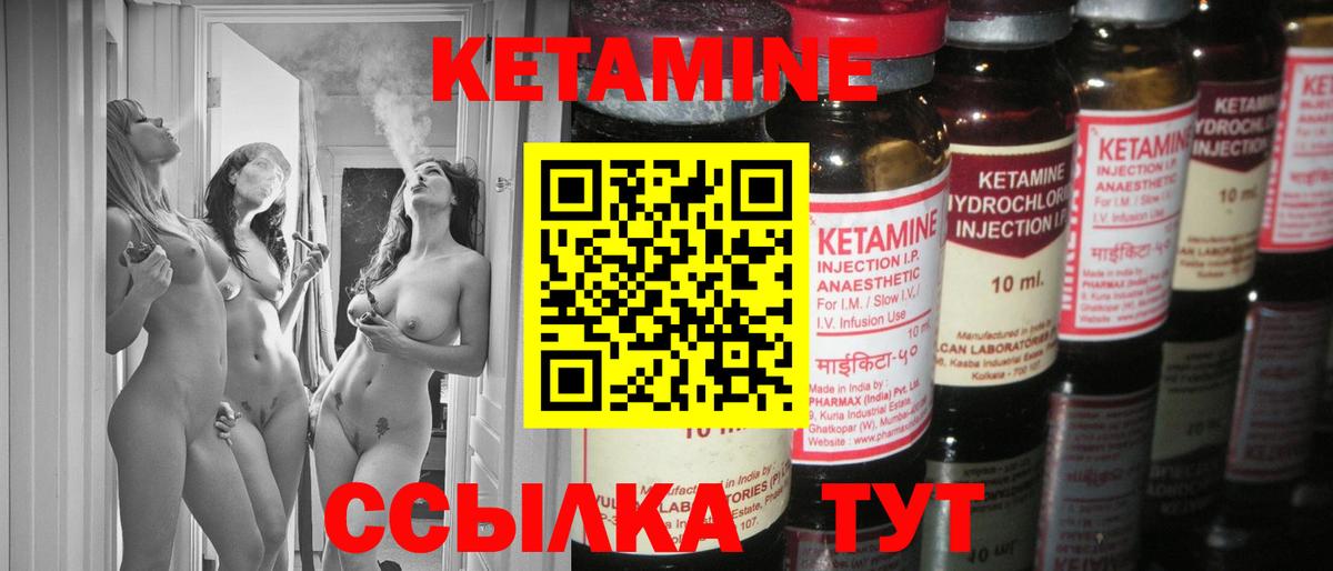 КЕТАМИН ketamine  Вход с VPN  Нововоронеж 