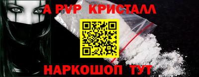 spice Волжск