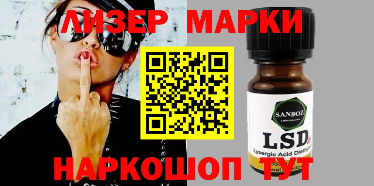 ЛСД экстази кислота Нововоронеж