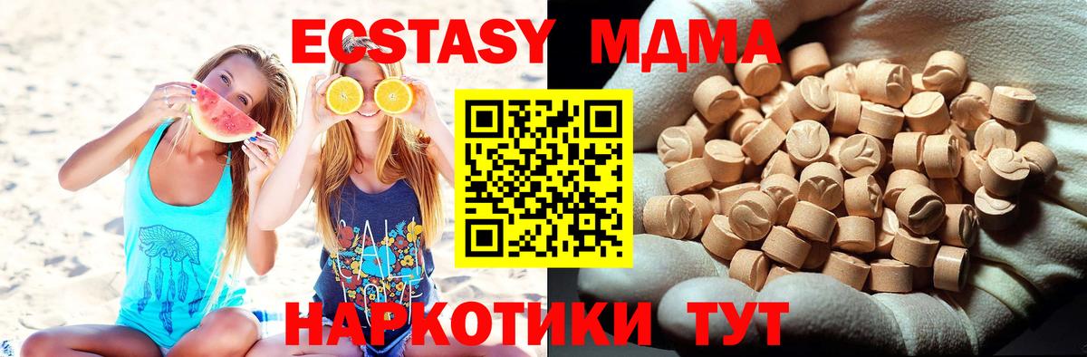 MDMA Molly  Вход с VPN  МДМА  Нововоронеж  МДМА кристаллы 