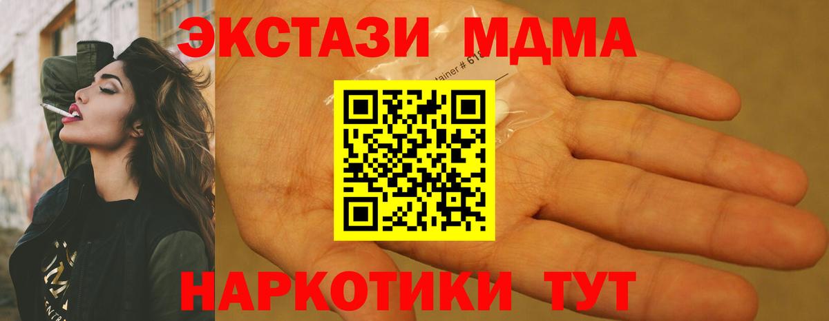 МДМА кристаллы Нововоронеж