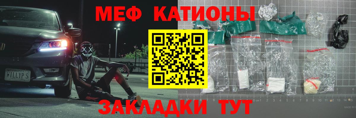 Нововоронеж  МЕФ 4 MMC  МЯУ-МЯУ  МЕФ кристаллы  Вход с VPN 