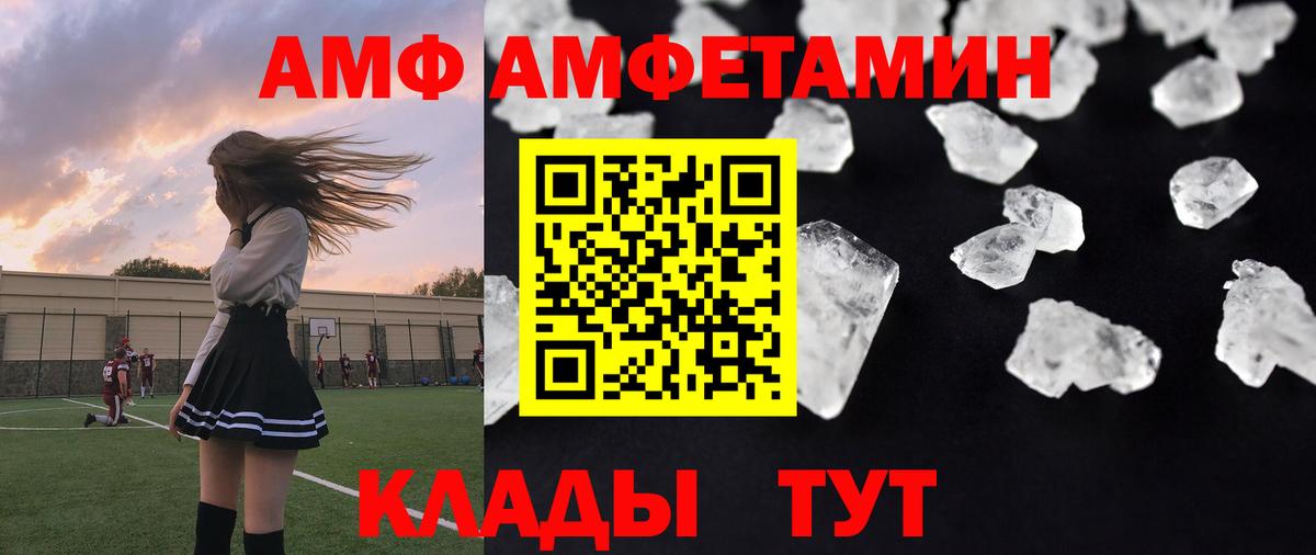 Нововоронеж  МЕТАМФЕТАМИН кристалл  Первитин  Вход с VPN 