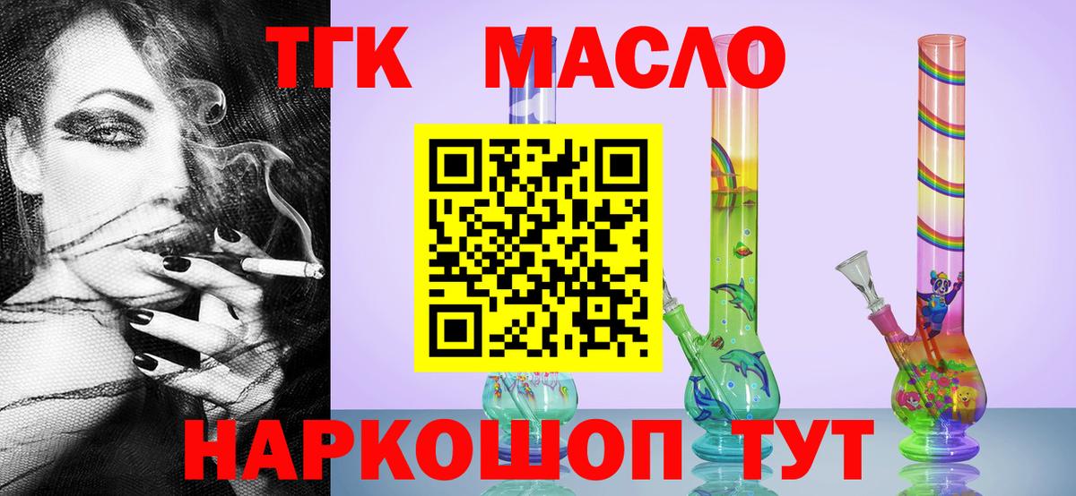 ТГК жижа  blacksprut ССЫЛКА  Вход с VPN  Нововоронеж  Дистиллят ТГК вейп с тгк 