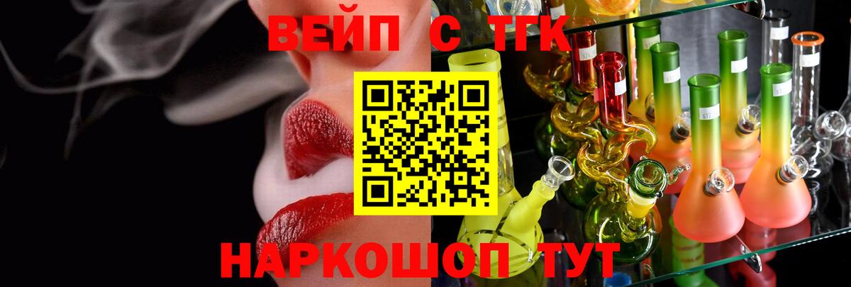 ТГК Wax Нововоронеж
